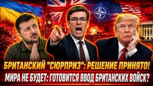 Торг начался Чего ждать от СРОЧНОЙ встречи Зеленского и Трампа