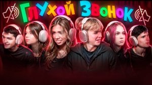 ГЛУХОЙ ЗВОНОК! ЗВОНИМ БЛОГЕРАМ (МИЛАНА НЕКРАСОВА, НАРА, СТАС КАЦУКИ) АДРЕНАЛИН ХАУС
