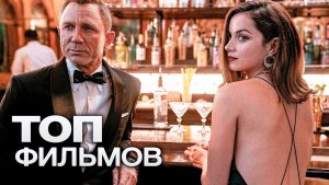 🎰🔥 10 ФИЛЬМОВ, ГДЕ СТАВКИ СЛИШКОМ ВЫСОКИ! 🔥🎰