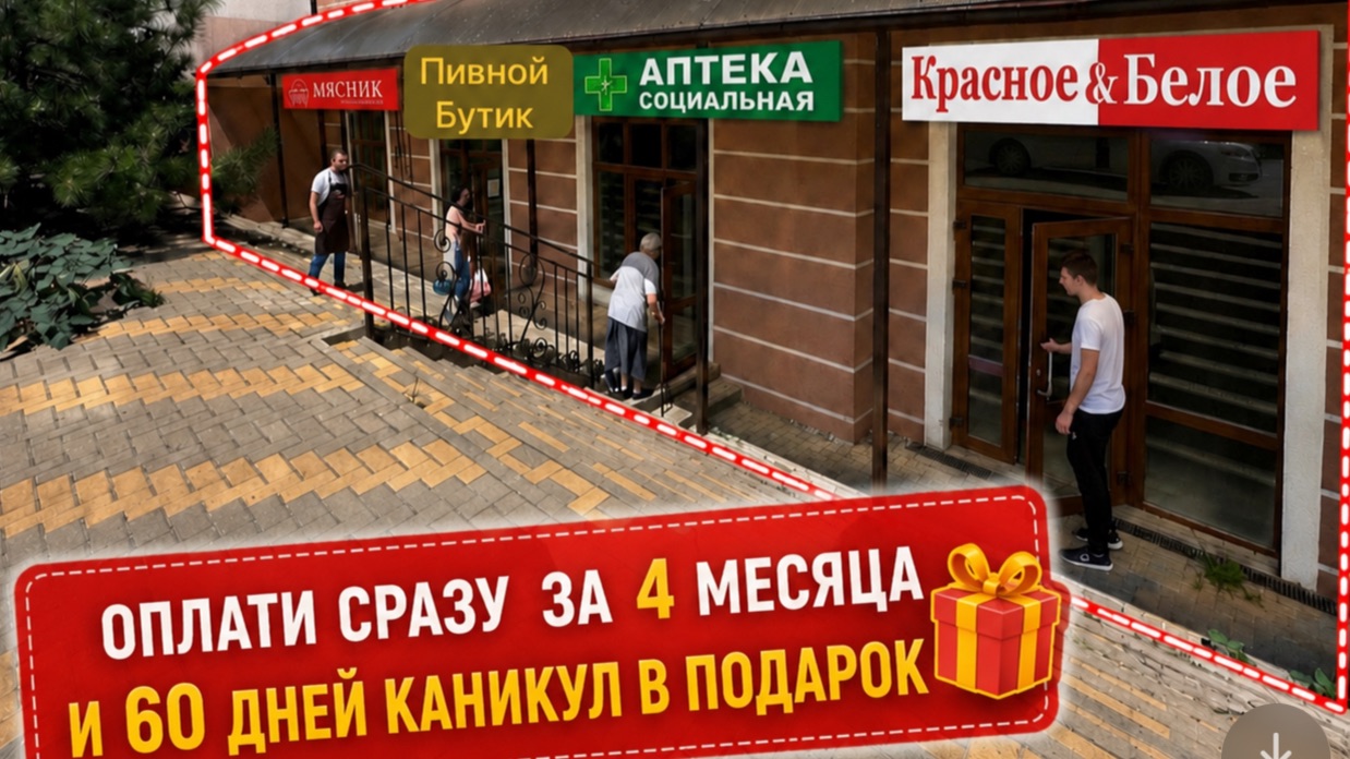 Реконструкция коммерции Геленджик , Верхняя 13к1
