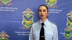 Во Владивостоке полиция изобличила лжецелительницу из Хабаровска,похитившую у бабушки миллион рублей