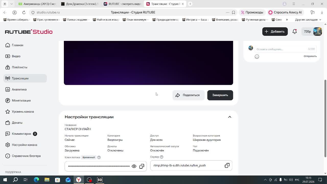 СТАЛКЕР ОНЛАЙН