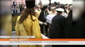 Как и почему 25 лет назад Фёдора Ушакова канонизировали?