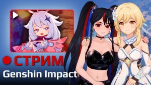 🍁Давай налево пойдём🍁Genshin Impact