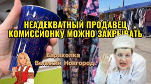 ПОЛНЫЙ ТРЭШ_С ТАКИМ СОТРУДНИКОМ МОЖНО И НЕ ОТКРЫВАТЬСЯ