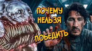 [Звёздный Капитан] - Почему НЕЛЬЗЯ ПОБЕДИТЬ Кровавый Океан из фильма Железное Легкое