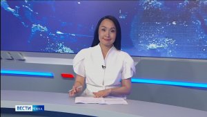 11:30 ВЕСТИ САХА 29/07/26 НА РУССКОМ ЯЗЫКЕ