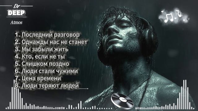 Глубокий Пульс 2026 🔊 Atmospheric Hip-Hop & Deep Bass Mix