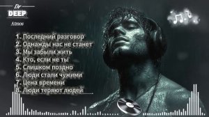 Глубокий Пульс 2026 🔊 Atmospheric Hip-Hop & Deep Bass Mix