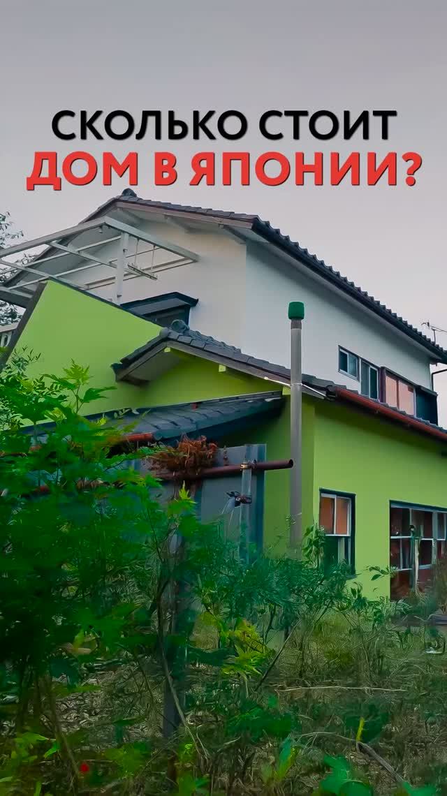 Ремонт в три раза дороже дома