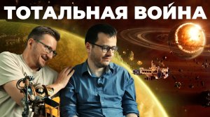 Революция Total War Warhammer 40k