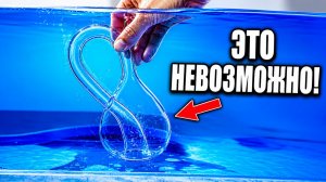 Как наполнить бутылку, у которой нет внутренней стороны?