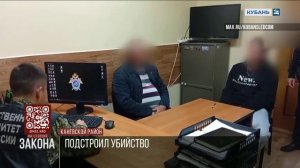 На Кубани будут судить парня, задушившего свою беременную 18-летнюю девушку