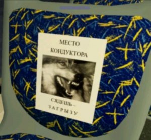 играем в мадаут 2