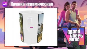Кружка керамическая с принтом ГТА 6 Grand Theft Auto VI - №10