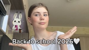 BACK TO SCHOOL 2026!канцелярия и одежда | обзор🤍