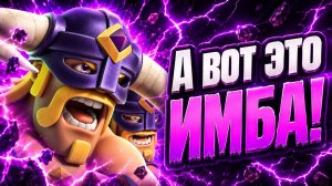 ОНА КОНТРИТ ПОЧТИ ВСЁ! ЭВОЛЮЦИЯ ЭЛИТНЫХ ВАРВАРОВ В CLASH ROYALE!