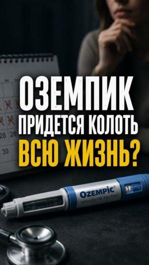 О длительности курса уколов для похудения и почему некоторые специалисты не рекомендуют их отменять