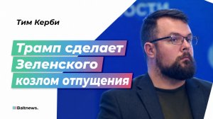 Черное молчание окутало переговоры Трампа и Зеленского