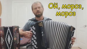 Ой, мороз, мороз ♫ Играет подписчик Андрей из Канады! ♫