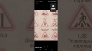 28.07 18.00 ч.2 Предупреждающие знаки