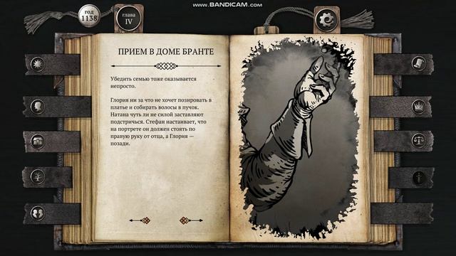 7 Серия игры -«Жизнь и страдания господина Бранте» / The Life And Suffering Of Sir Brante.
