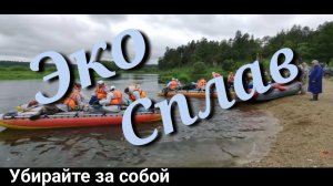 Экосплав по Чусовой!!!
