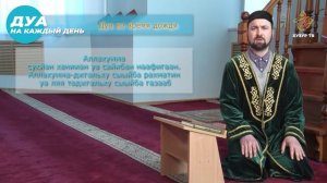 Дуа во время дождя