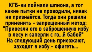 Про Секретный Метод КГБ #анекдоты #прикол #ржака