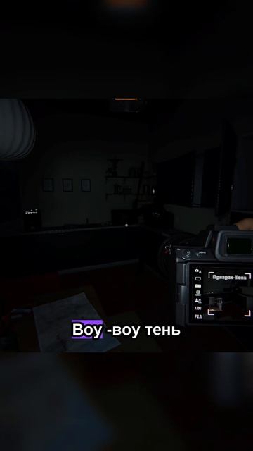 Phasmophobia призрак тень