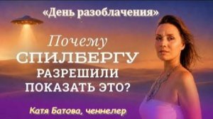 «День разоблачения»: Что показал нам Спилберг? | Разбор фильма