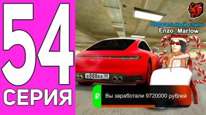 [ENZO] ПУТЬ ПЕРЕКУПА НА БЛЕК РАША #54 НЕМЕЦКИЙ СПОРТКАР! ПЕРЕКУП PORSCHE CARRERA В BLACK RUSSIA