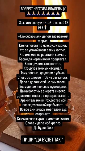 Возврат негатива