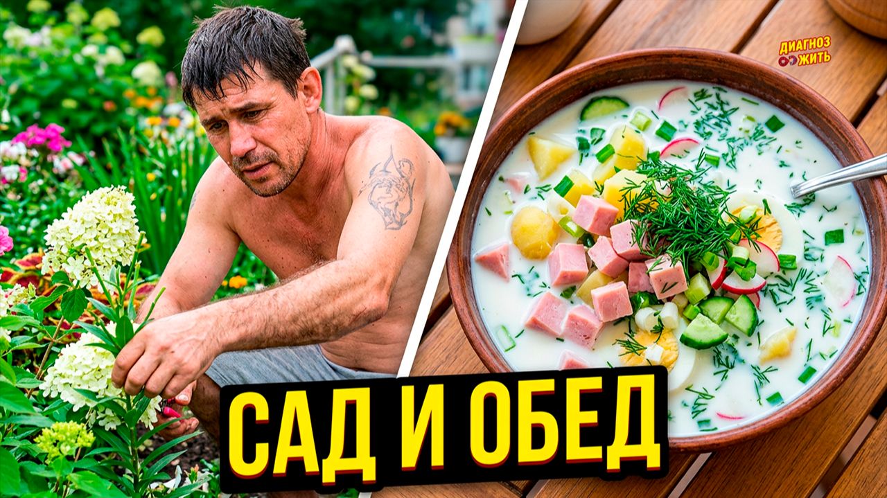 РАБОТЫ В САДУ И ВКУСНЫЙ ОБЕД / РАСПАКОВКА ФАБЕРЛИК / ЧТО ПРИГОТОВИТЬ?