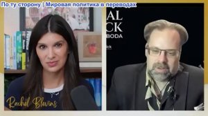 Рэйчел Блевинс – Марк Слебода: Зе также может попросить ЗВЕЗДУ СМЕРТИ — боеприпасов он НЕ получит