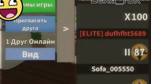 🇧🇷ИГРАЮ В ММ2🐬