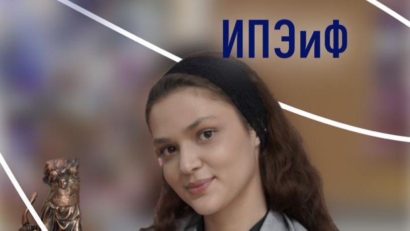 По советам: ИПЭиФ КБГУ