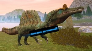 один день и спиныч мой!!! / the cursed dinosaur isle
