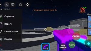 Играю в «переживите зомби арену» роблокс №2
