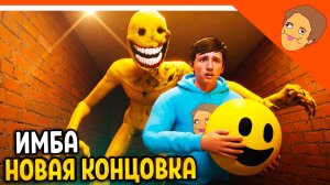 🩸 НОВАЯ КОНЦОВКА ХОЛИ БАМ И ВЕРИТИ / ФИНАЛ VERITY ПОБЕГ ОТ ХОЛИ БАМА! ПОБЕГ ОТ БЛОГЕРА