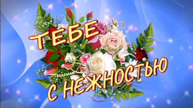 Стихи и аранжировка в ИИ Вадим Жанов - Песня для тебя