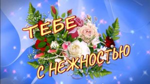 Стихи и аранжировка в ИИ Вадим Жанов - Песня для тебя