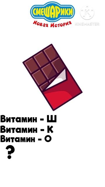 Крош всегда прав