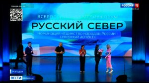 Русский север