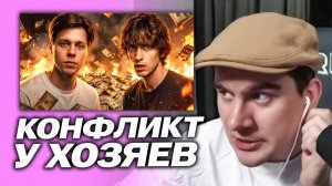 БРАТИШКИН РАЗБИРАЕТСЯ В КОНФЛИКТЕ ФРАМЕ ТАМЕРА И ХОЗЯЕВ / СМОТРИТ - КОНФЛИКТ ФРАМЕ ТАМЕРА И КОКОШКИ