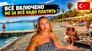 Турция🇹🇷 В ШОКЕ от такого Всё Включено❗ Viking Star 5* в Кемере: за что придётся доплачивать?