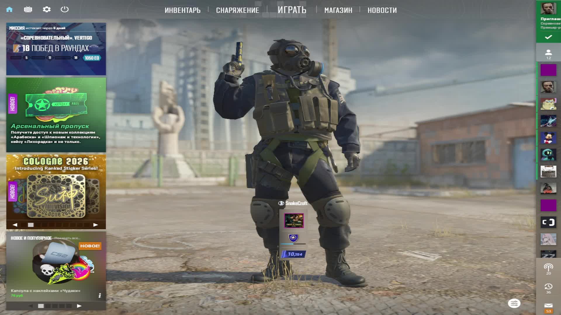 CS 2 В полный рост!)