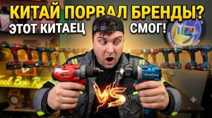 Дешевый Китай против ТОПов: DeWalt Milwaukee Makita против Devon DongCheng Worx Ingco