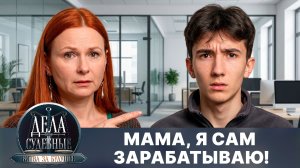 Дела судебные с Алисой Туровой. Битва за будущее. Эфир от 29.07.26