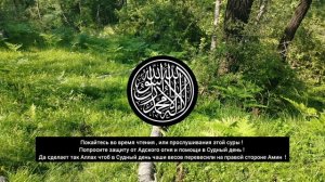 Аль - Кариа 27 раз